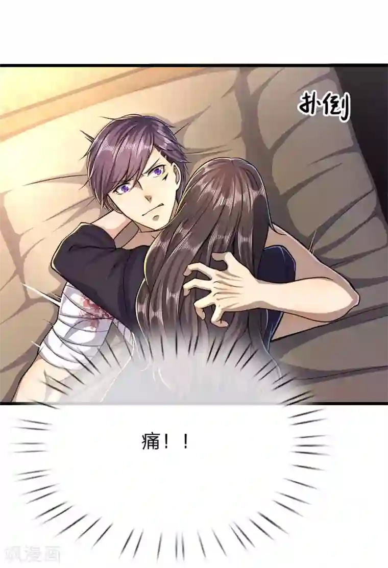 医武至尊第192话 告白