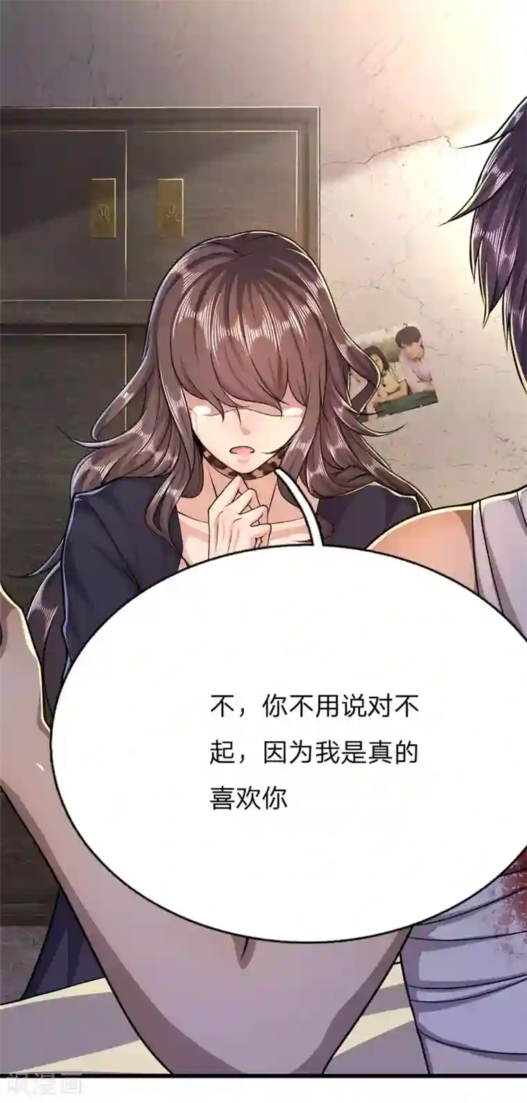 医武至尊第192话 告白