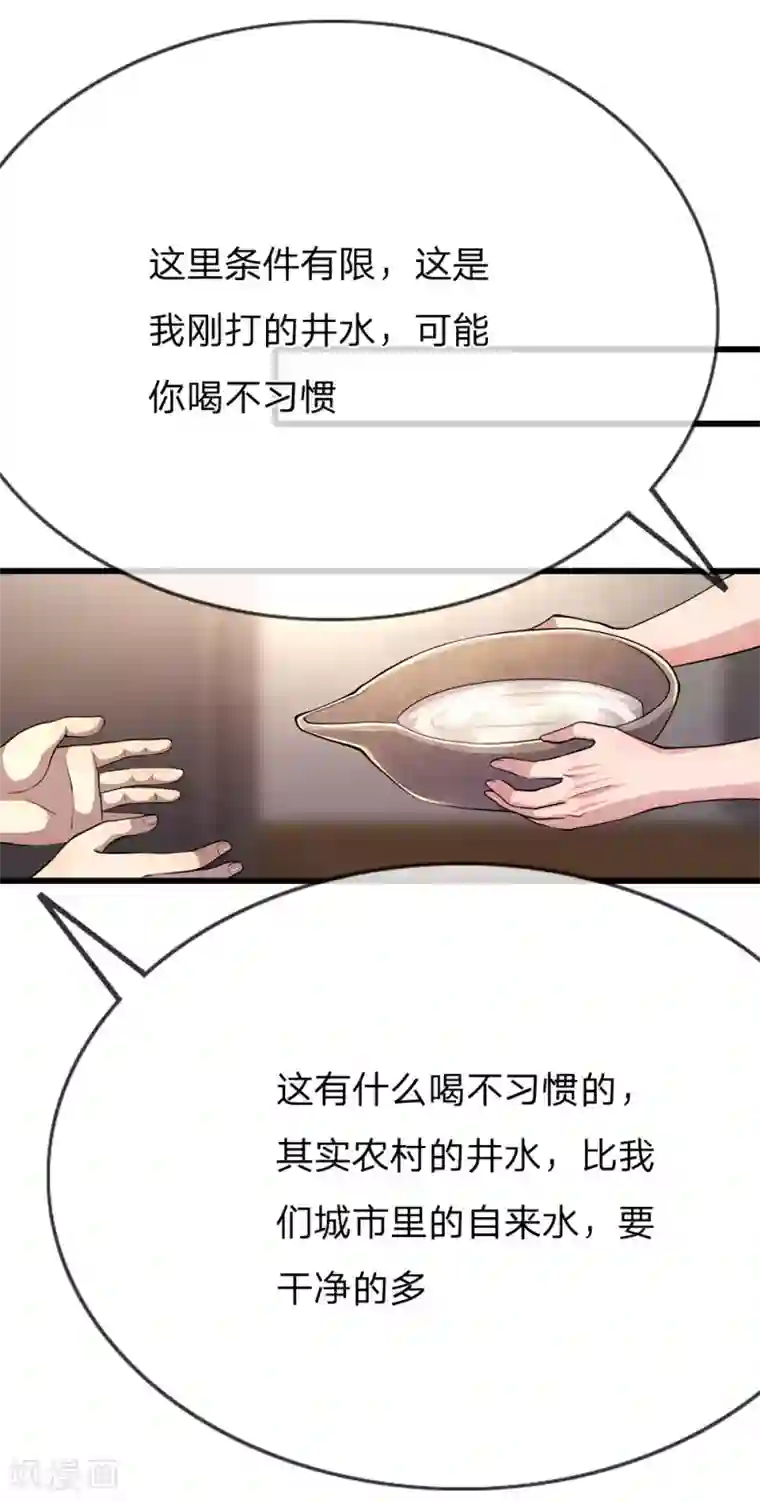 医武至尊第192话 告白