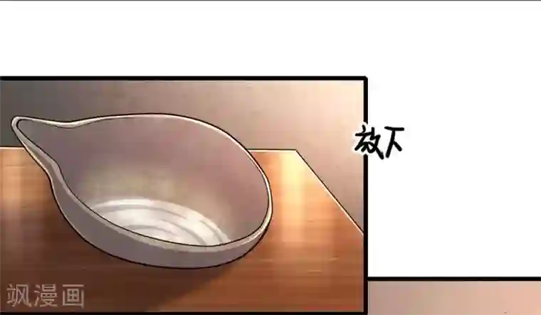 医武至尊第192话 告白