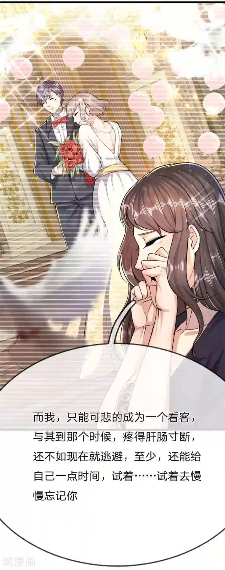 医武至尊第193话 做出选择