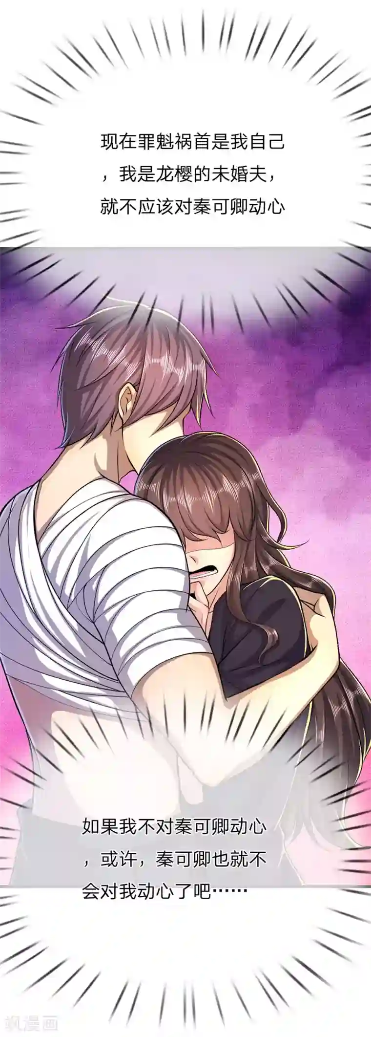 医武至尊第193话 做出选择