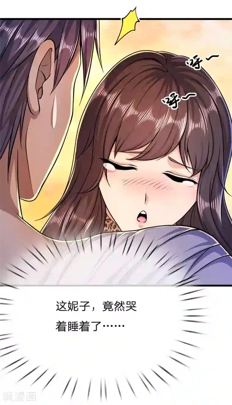 医武至尊第193话 做出选择