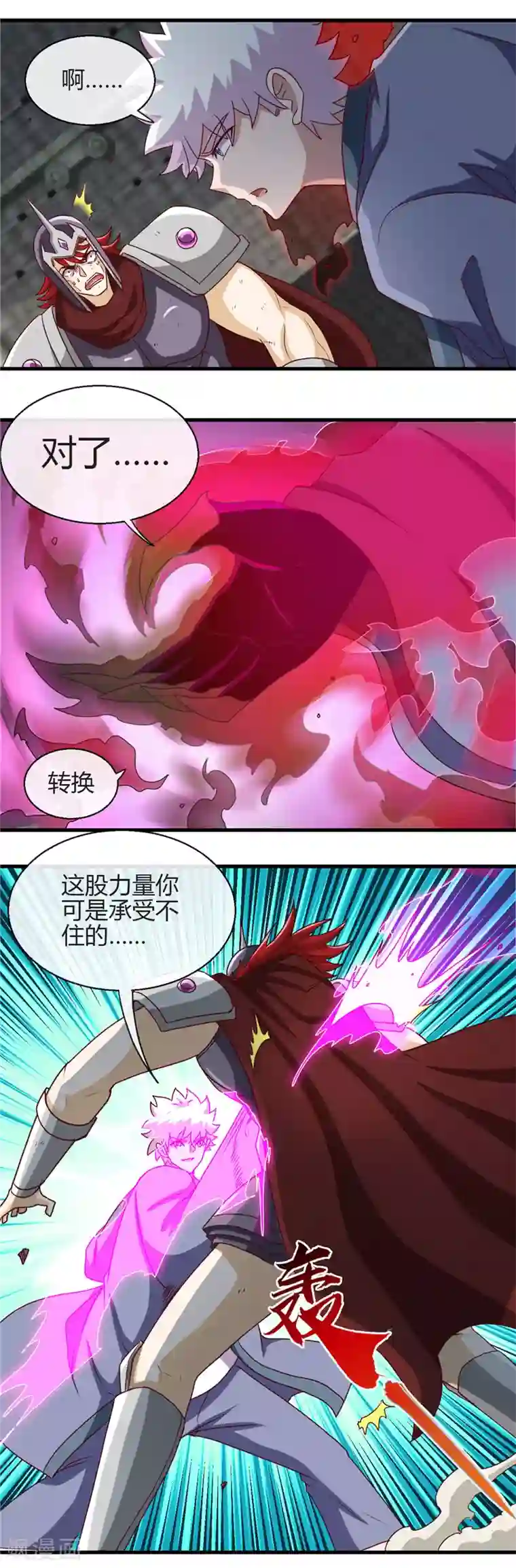 地府我开的第450话 一人军队