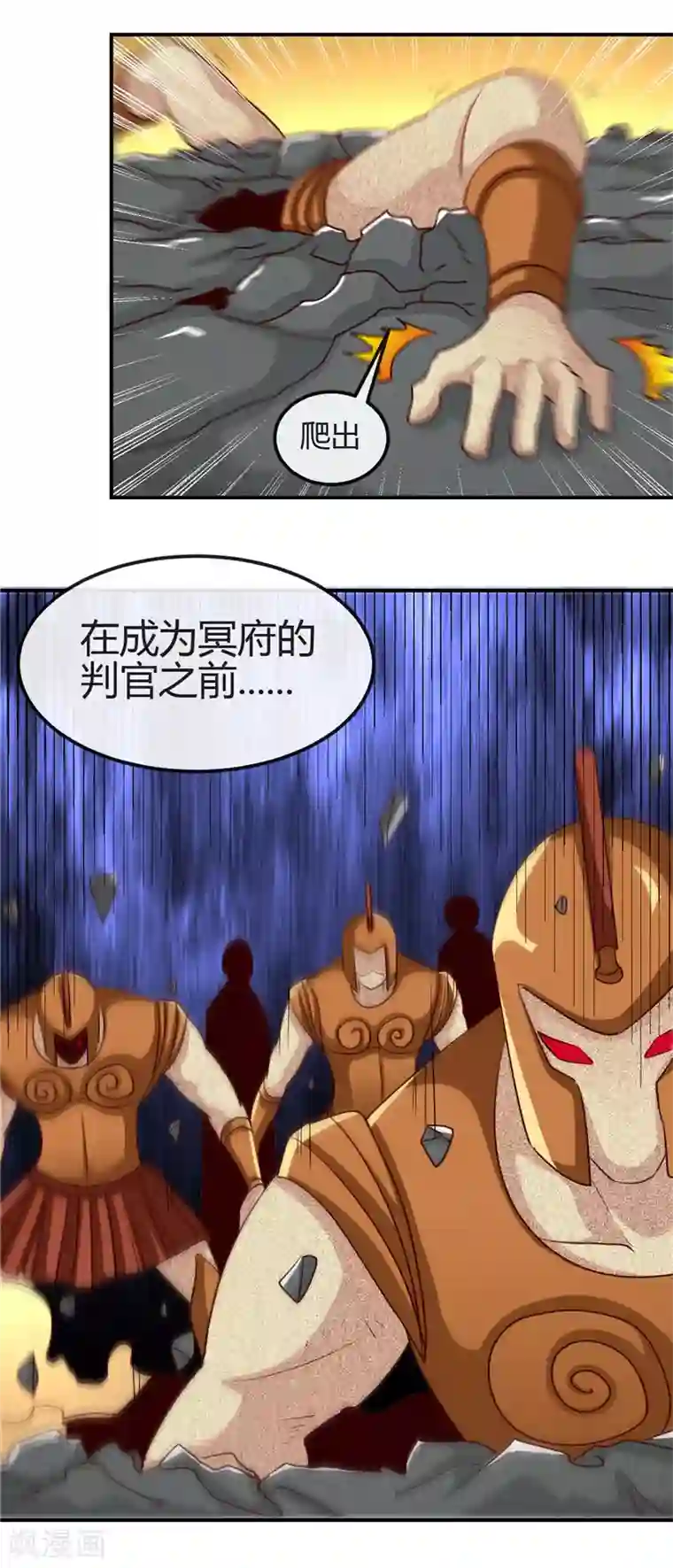 地府我开的第450话 一人军队