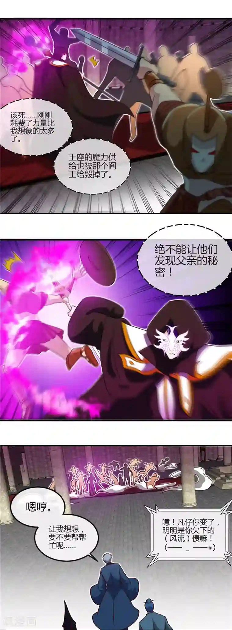 地府我开的第450话 一人军队