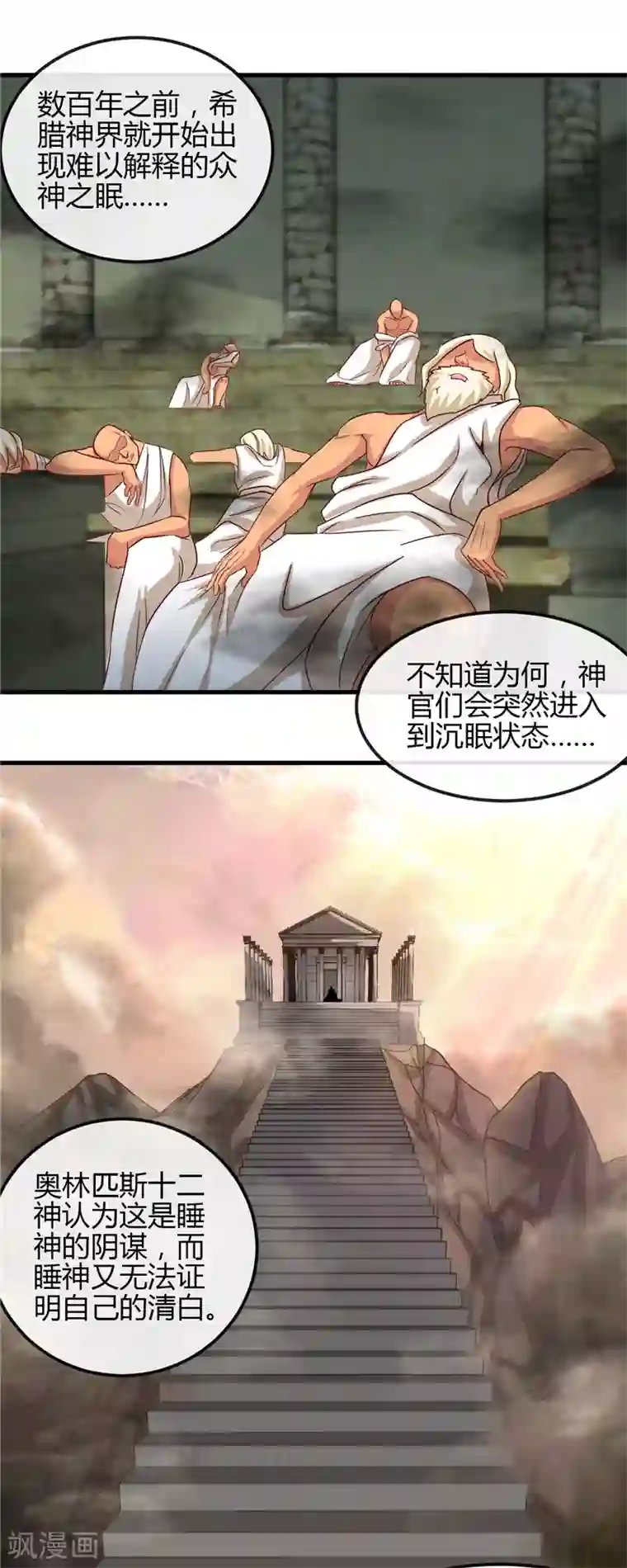 地府我开的第451话 恐怖山脉