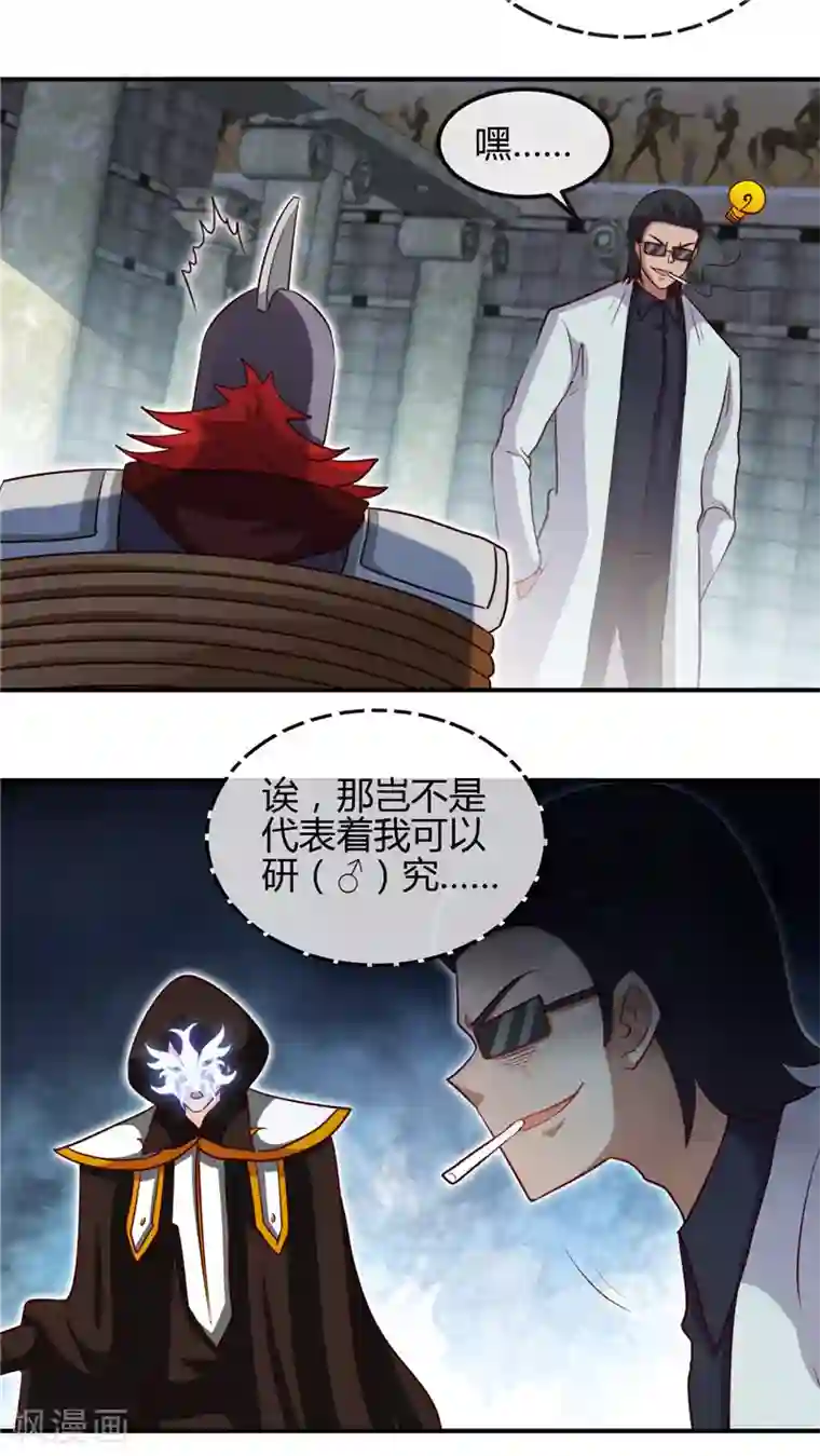 地府我开的第451话 恐怖山脉