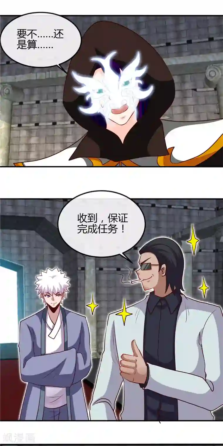 地府我开的第451话 恐怖山脉