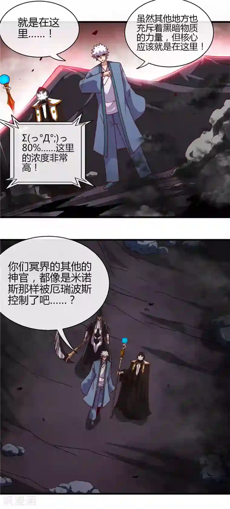 地府我开的第451话 恐怖山脉