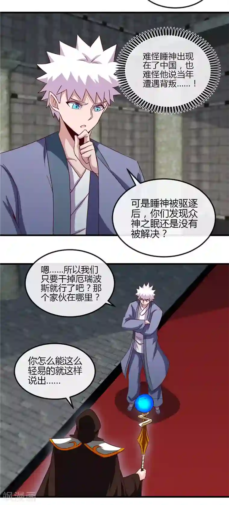 地府我开的第451话 恐怖山脉