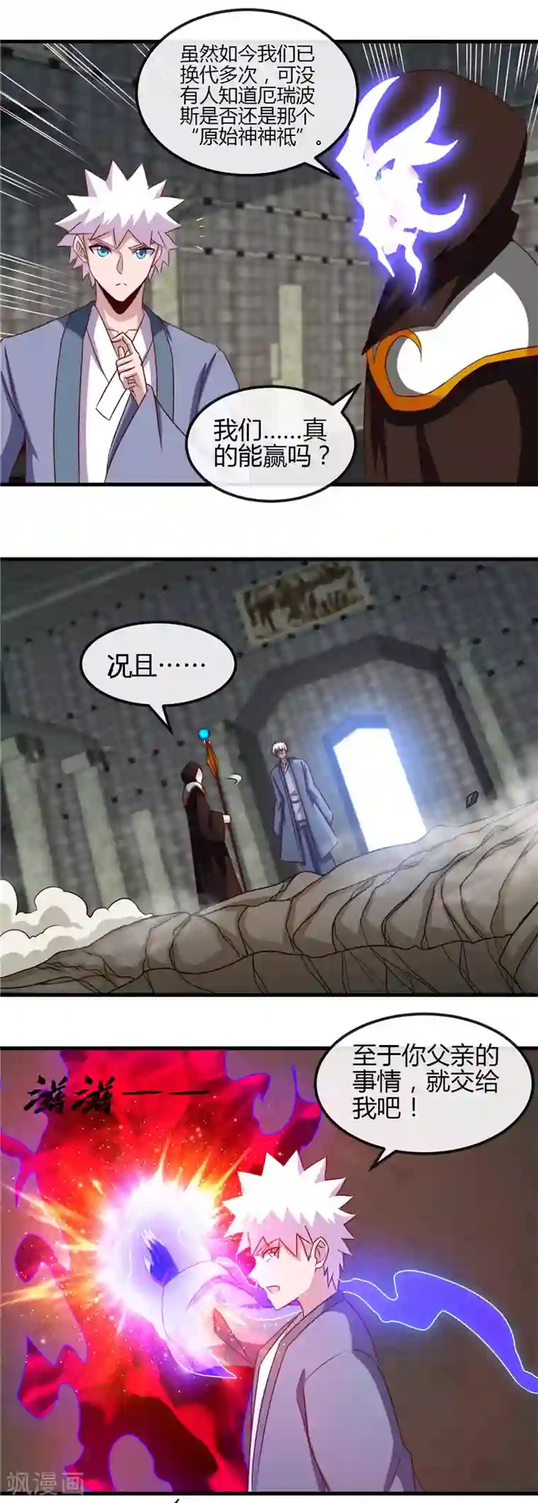 地府我开的第451话 恐怖山脉