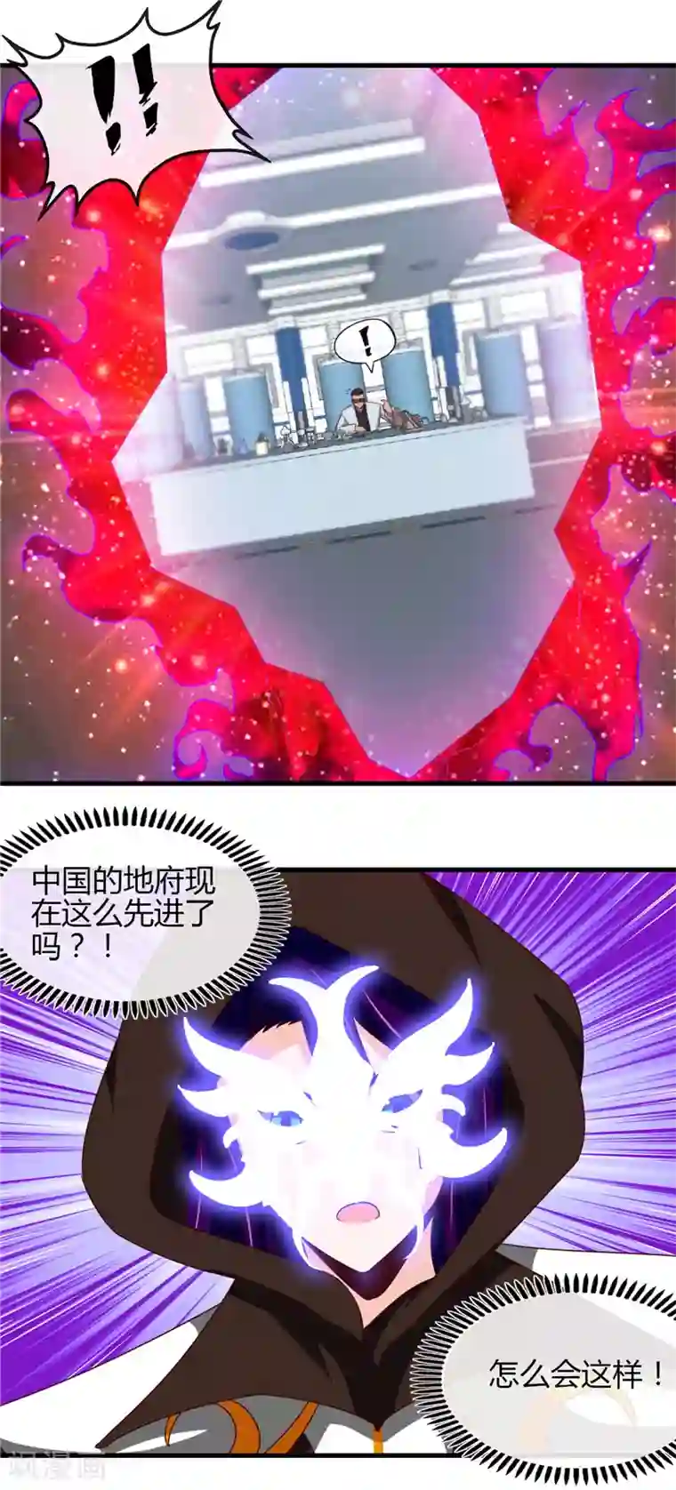 地府我开的第451话 恐怖山脉