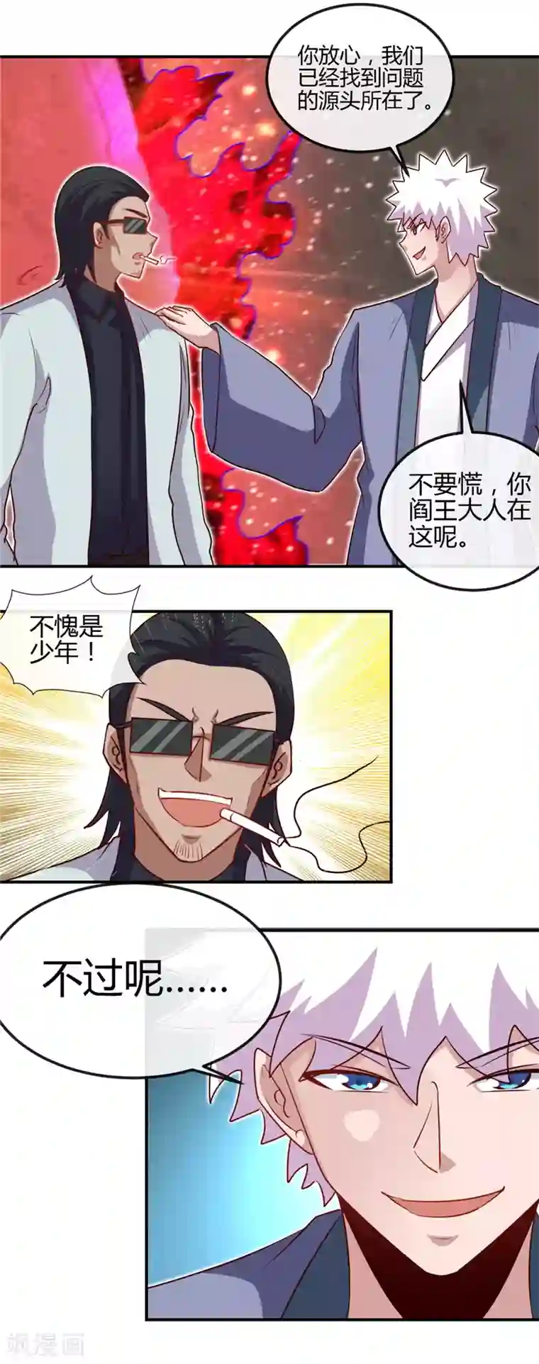 地府我开的第451话 恐怖山脉