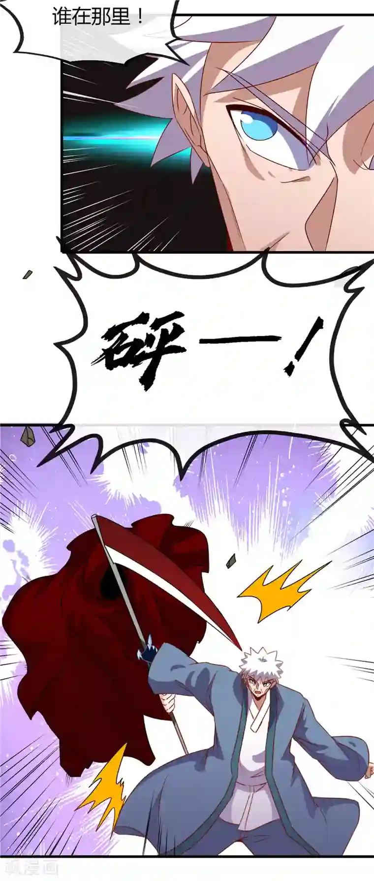 地府我开的第452话 死神与复仇之火