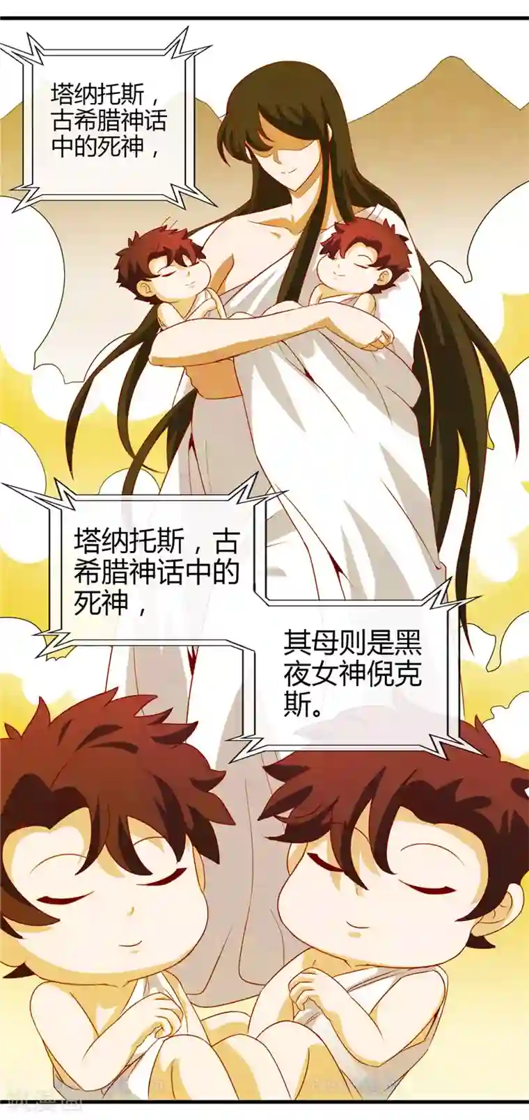 地府我开的第452话 死神与复仇之火