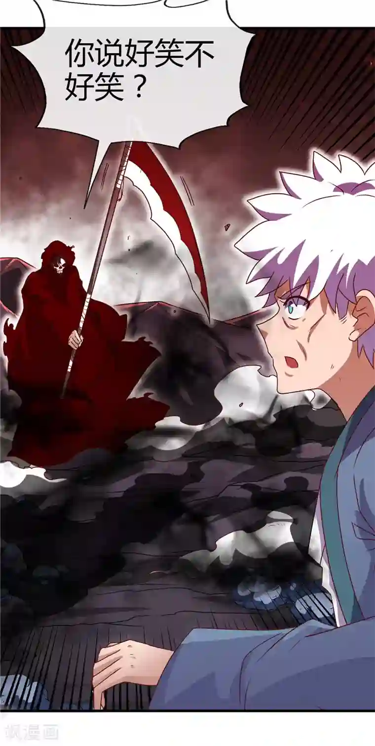 地府我开的第452话 死神与复仇之火