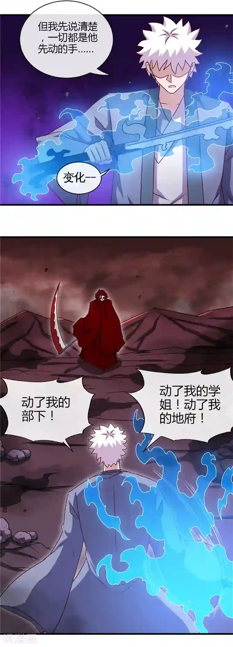 地府我开的第452话 死神与复仇之火