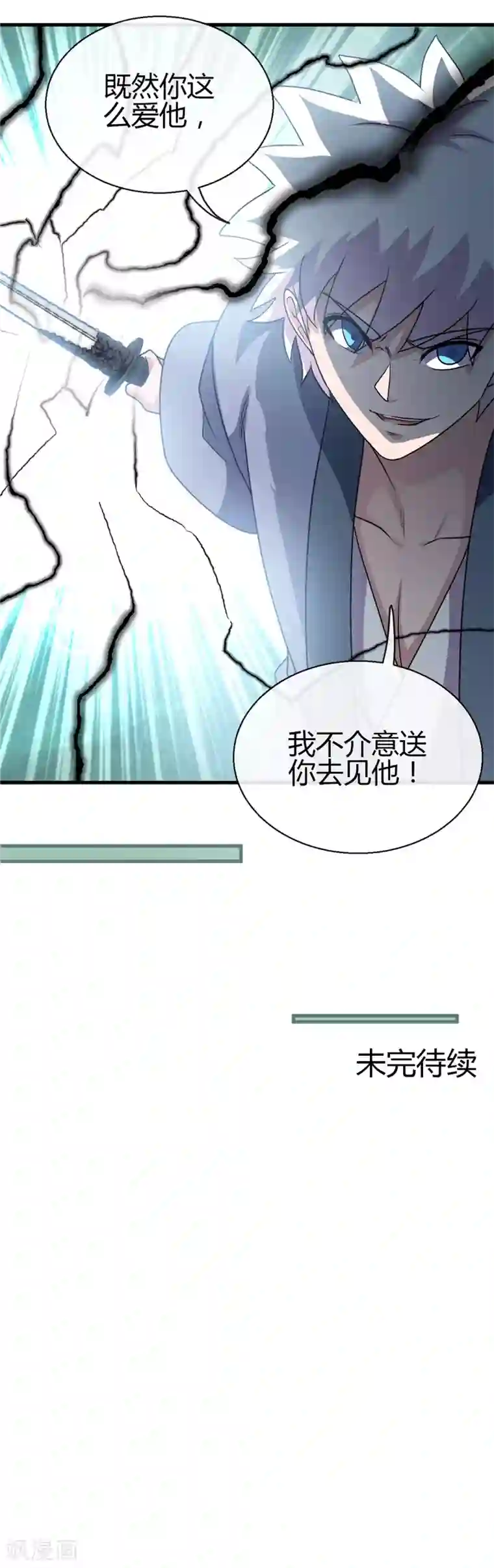 地府我开的第452话 死神与复仇之火