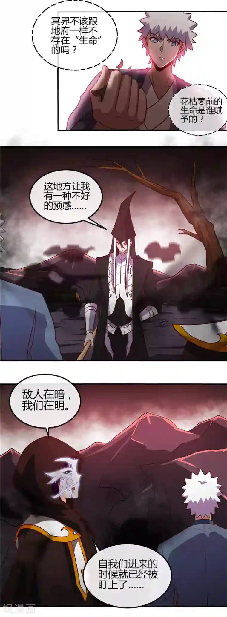 地府我开的第452话 死神与复仇之火