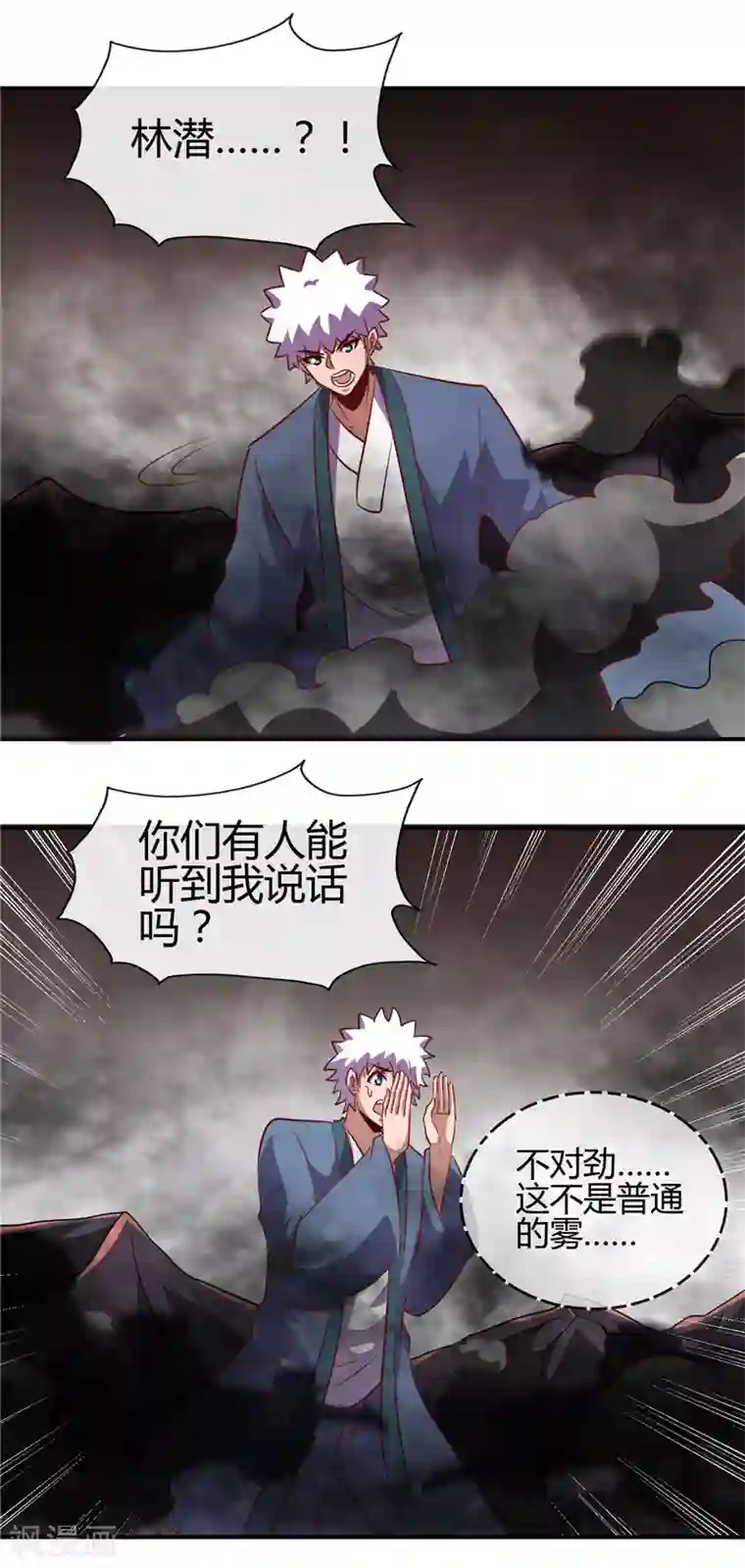 地府我开的第452话 死神与复仇之火