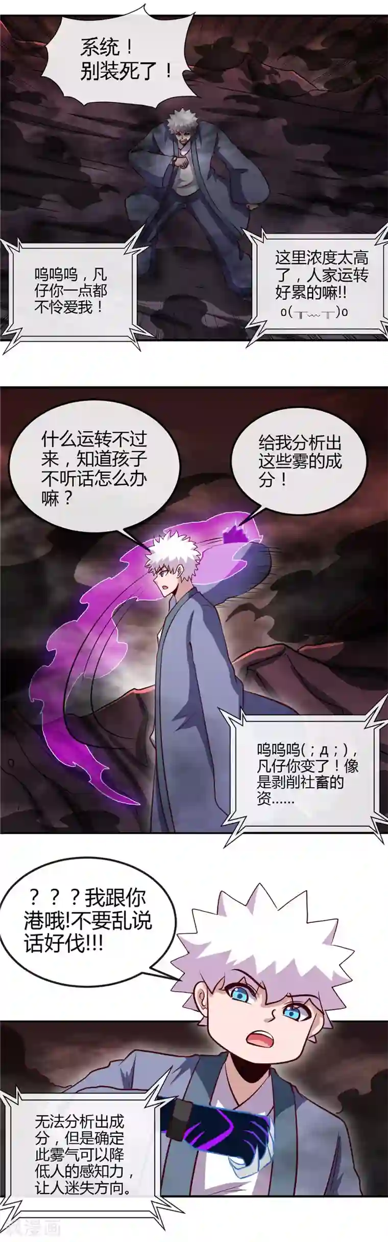 地府我开的第452话 死神与复仇之火