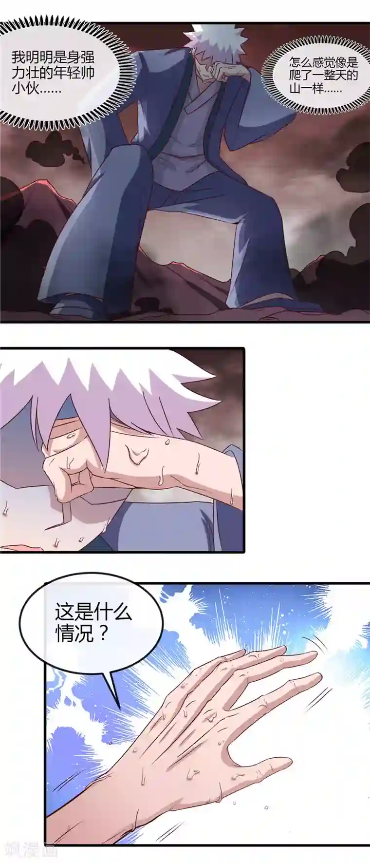 地府我开的第452话 死神与复仇之火