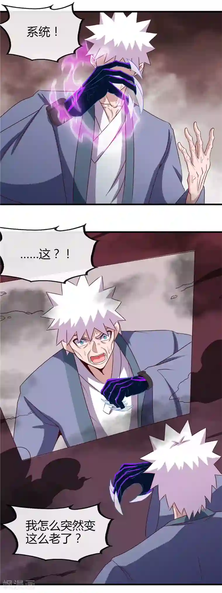 地府我开的第452话 死神与复仇之火