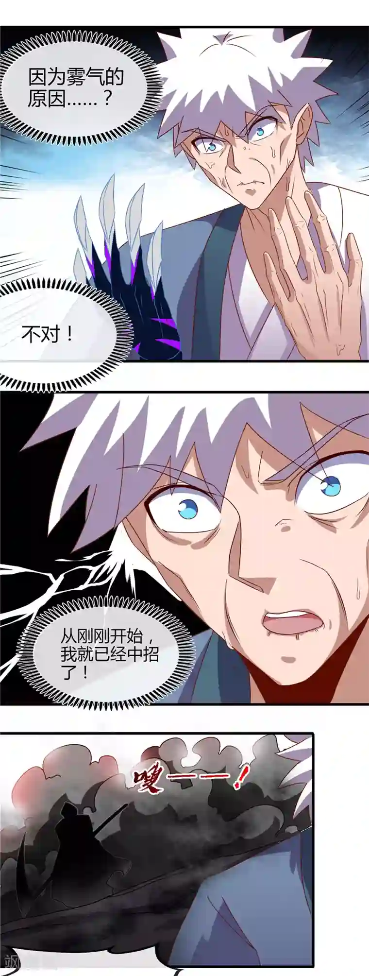 地府我开的第452话 死神与复仇之火