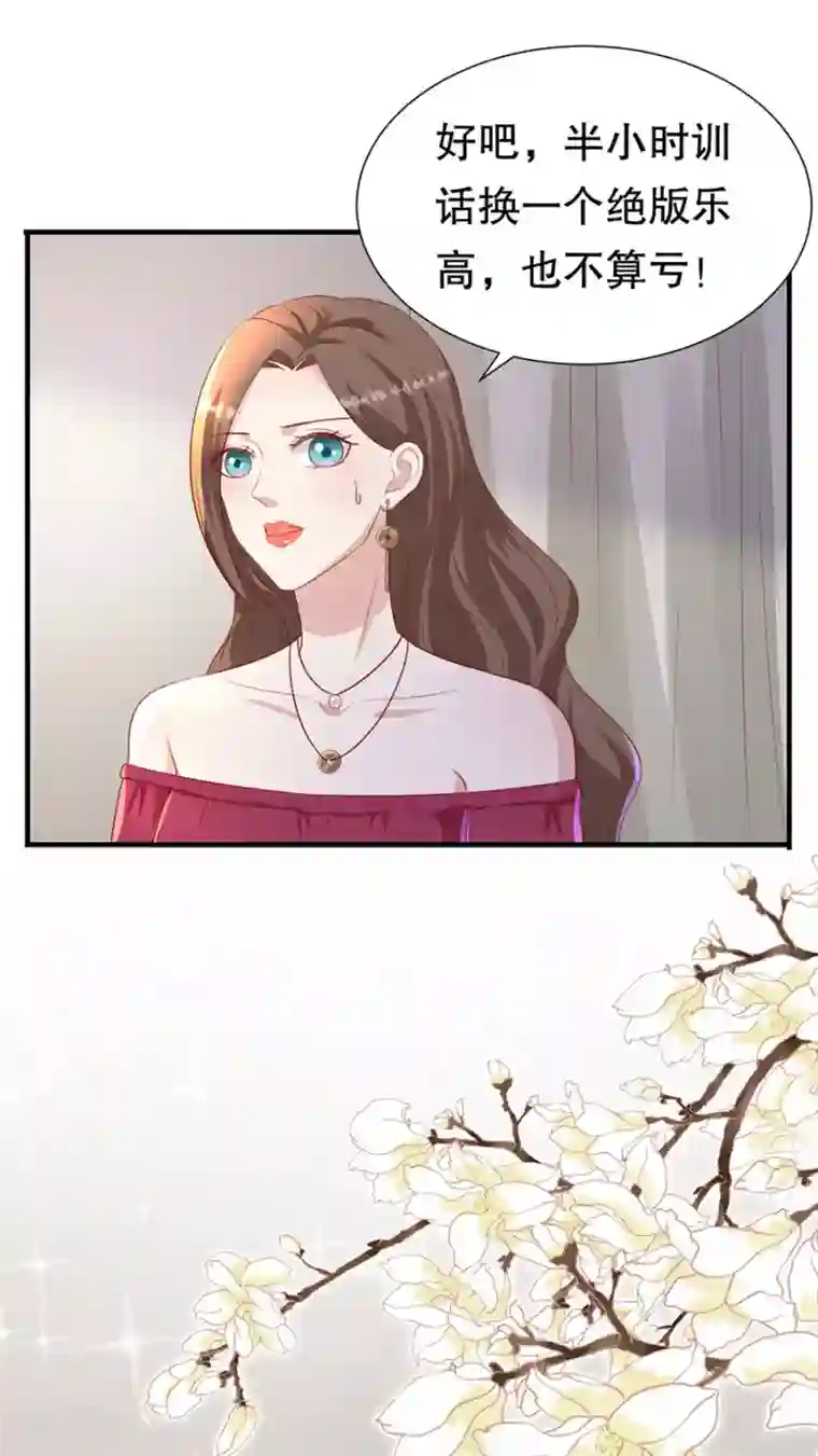 豹系男友的千层套路第75话 互坑的兄弟情