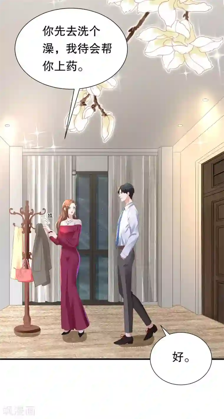 豹系男友的千层套路第75话 互坑的兄弟情