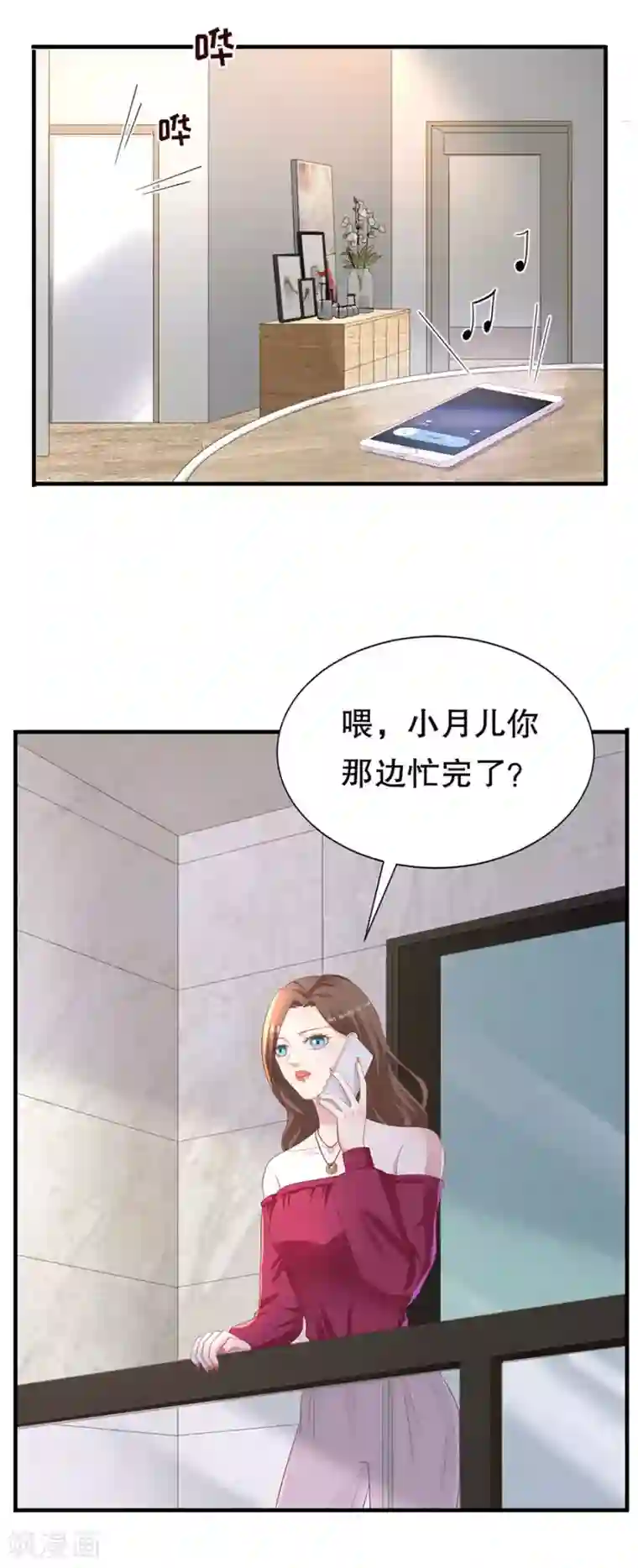 豹系男友的千层套路第75话 互坑的兄弟情
