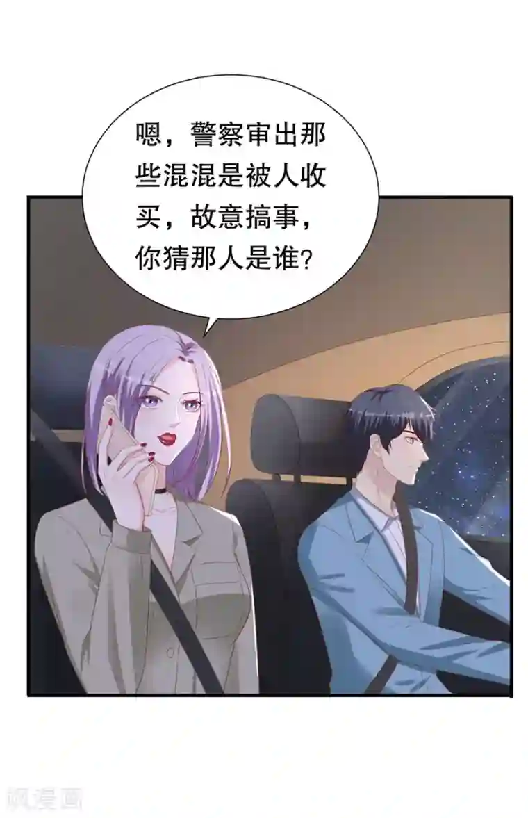 豹系男友的千层套路第75话 互坑的兄弟情
