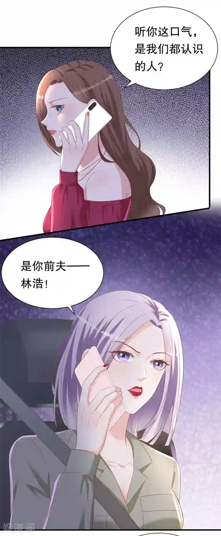 豹系男友的千层套路第75话 互坑的兄弟情