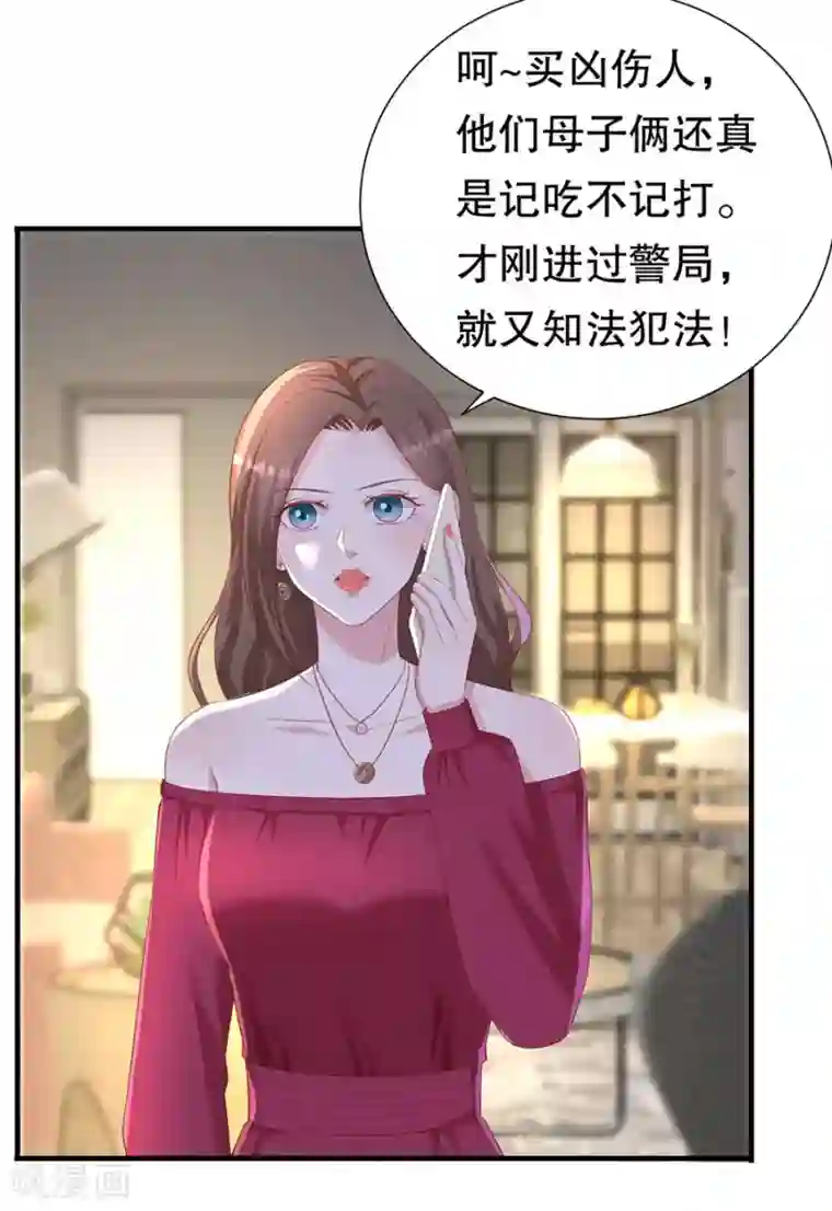 豹系男友的千层套路第75话 互坑的兄弟情