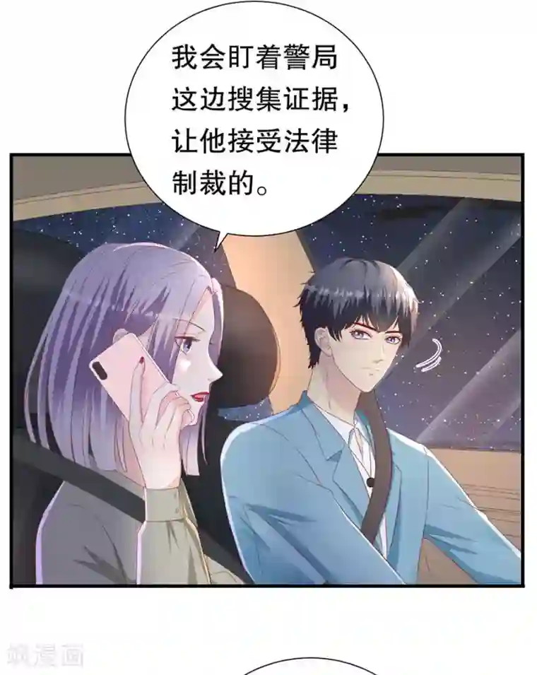 豹系男友的千层套路第75话 互坑的兄弟情