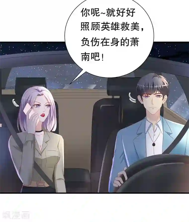 豹系男友的千层套路第75话 互坑的兄弟情