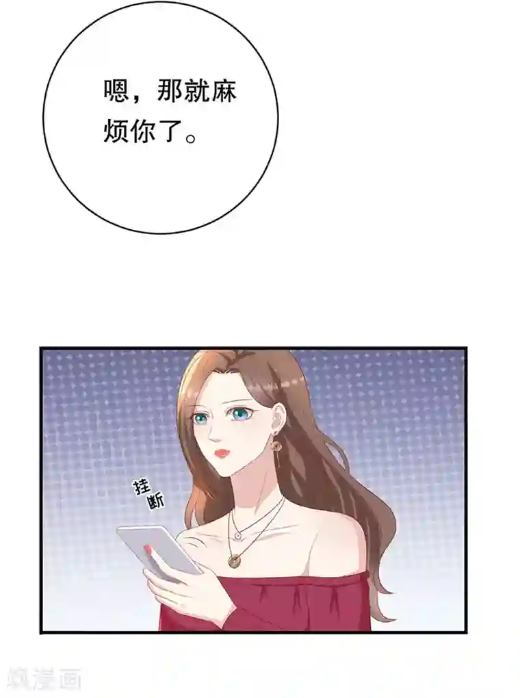 豹系男友的千层套路第75话 互坑的兄弟情