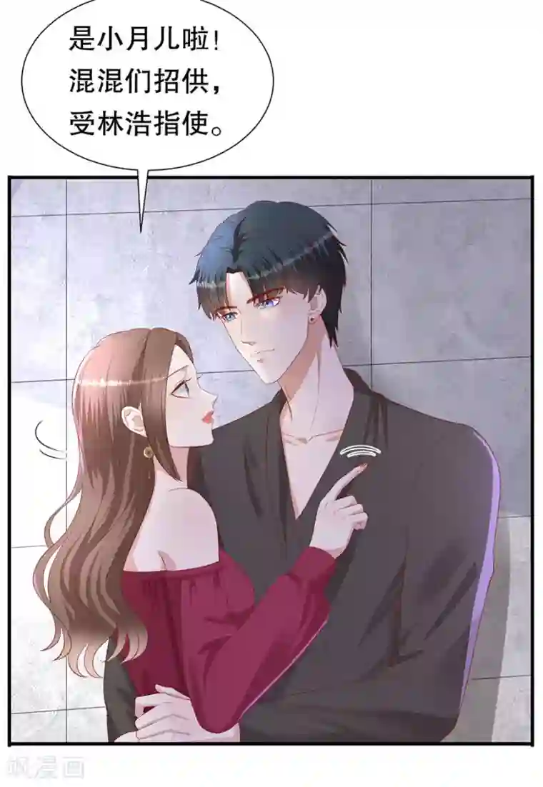 豹系男友的千层套路第75话 互坑的兄弟情