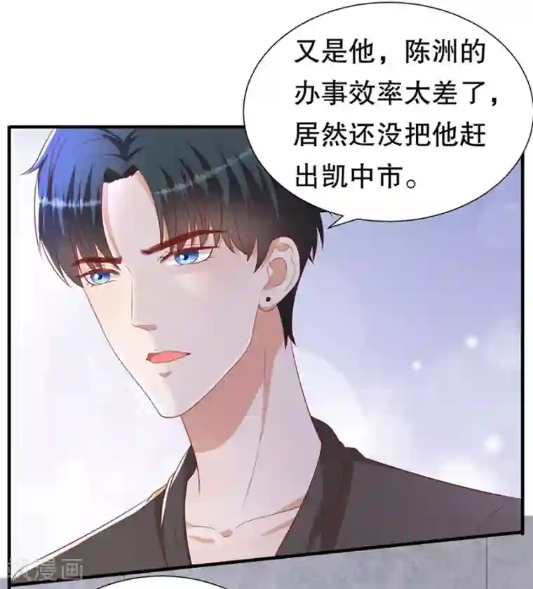 豹系男友的千层套路第75话 互坑的兄弟情