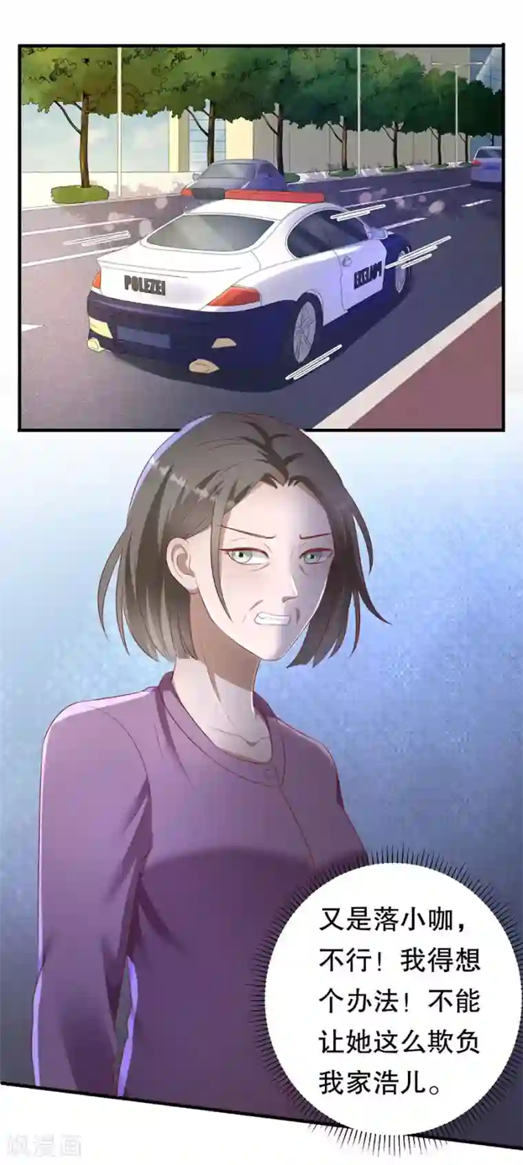 豹系男友的千层套路第75话 互坑的兄弟情