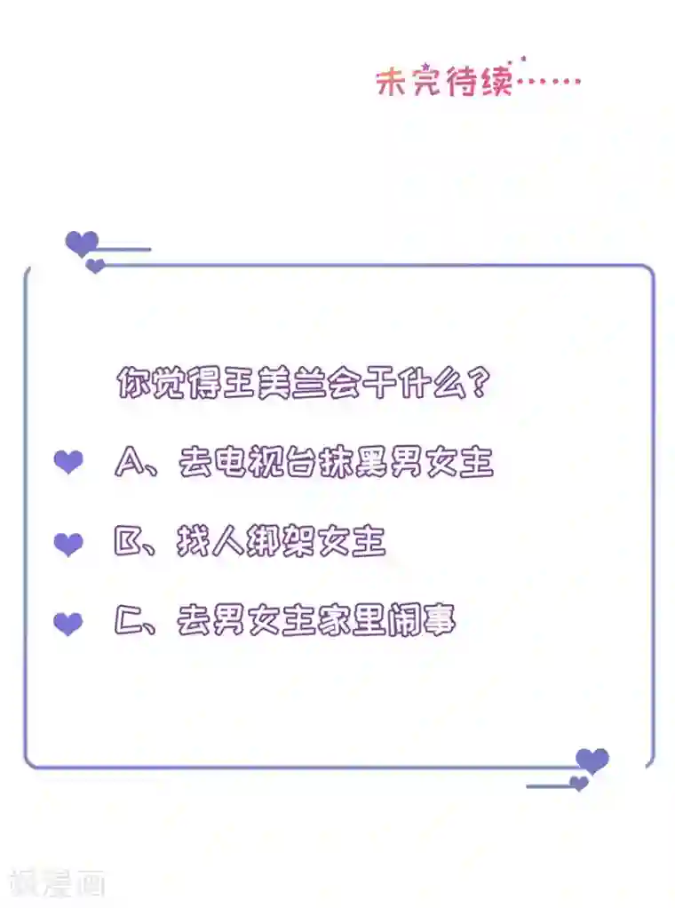 豹系男友的千层套路第75话 互坑的兄弟情