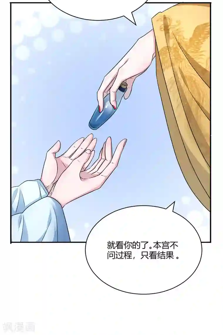 蝶影重重第41话 你这个逆子！