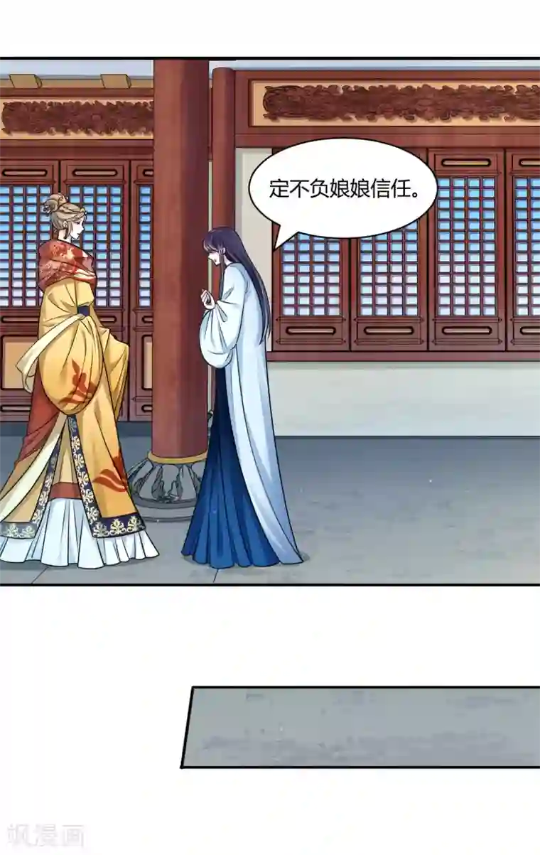 蝶影重重第41话 你这个逆子！