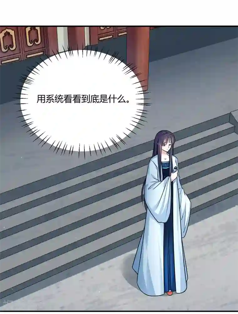 蝶影重重第41话 你这个逆子！