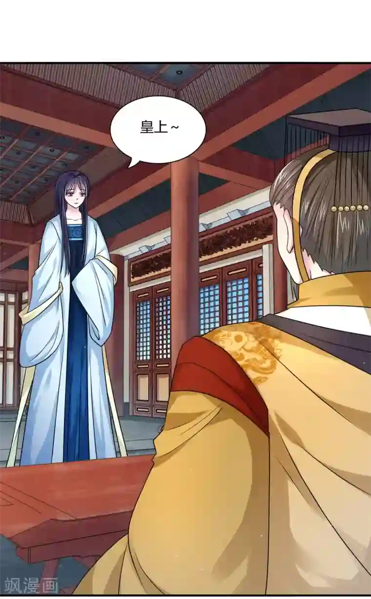 蝶影重重第41话 你这个逆子！