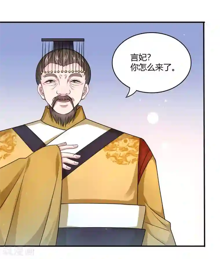 蝶影重重第41话 你这个逆子！