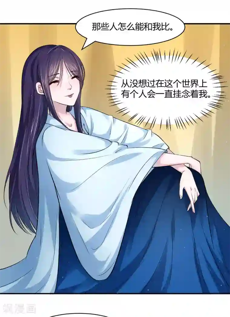 蝶影重重第41话 你这个逆子！