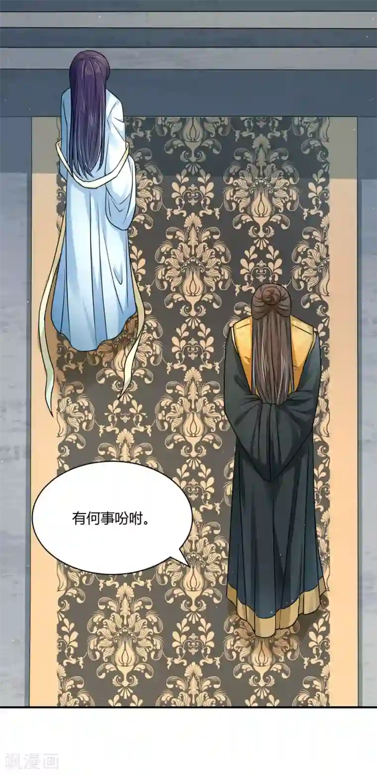 蝶影重重第41话 你这个逆子！