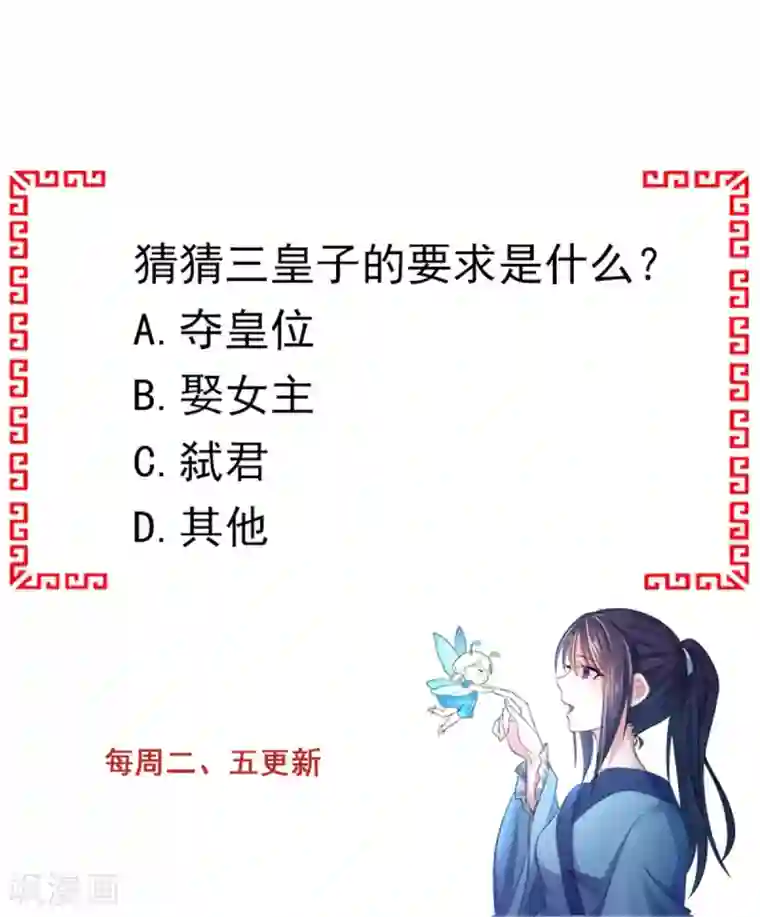 蝶影重重第41话 你这个逆子！